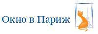 "Окно в Париж"