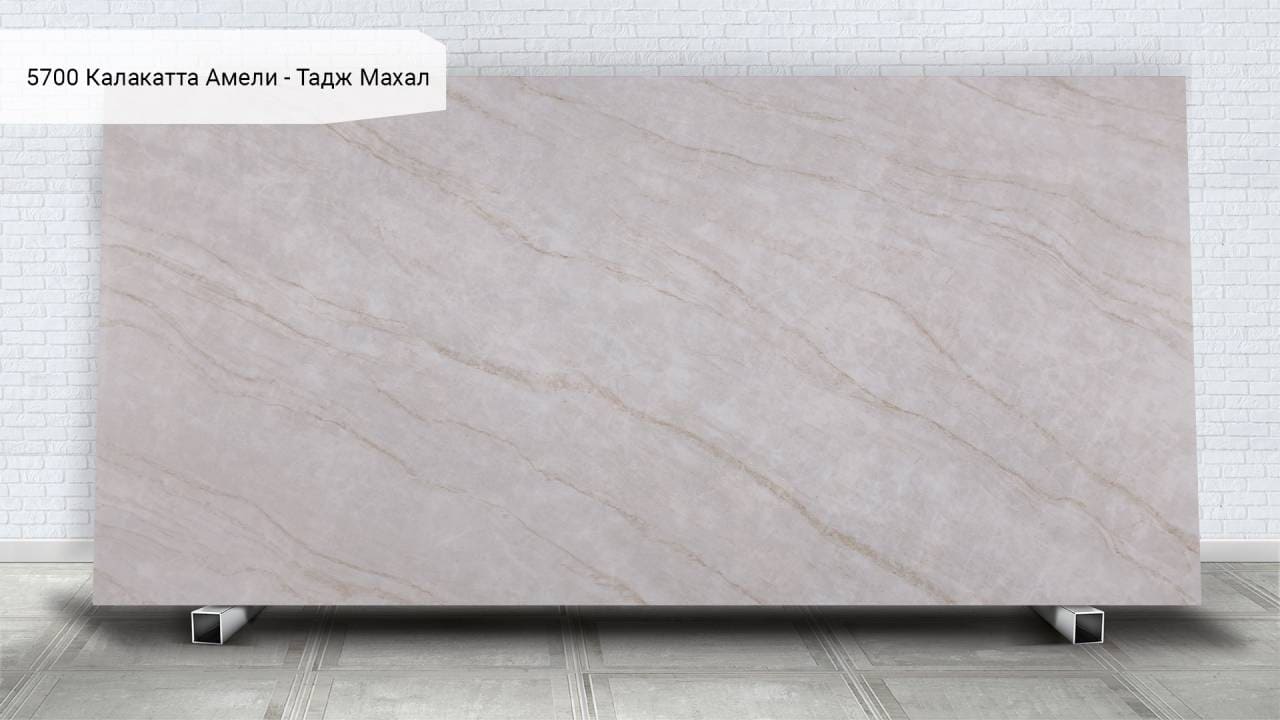 5700 Калакатта Амели - Тадж Махал