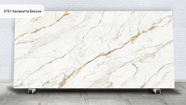 Кварцевый агломерат Avant Quartz 5751 Калакатта Бессон